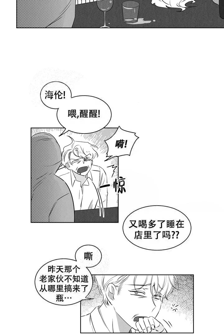 取向硅钢上市公司漫画,第23话1图