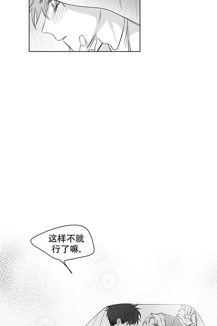 取向因子漫画,第24话1图