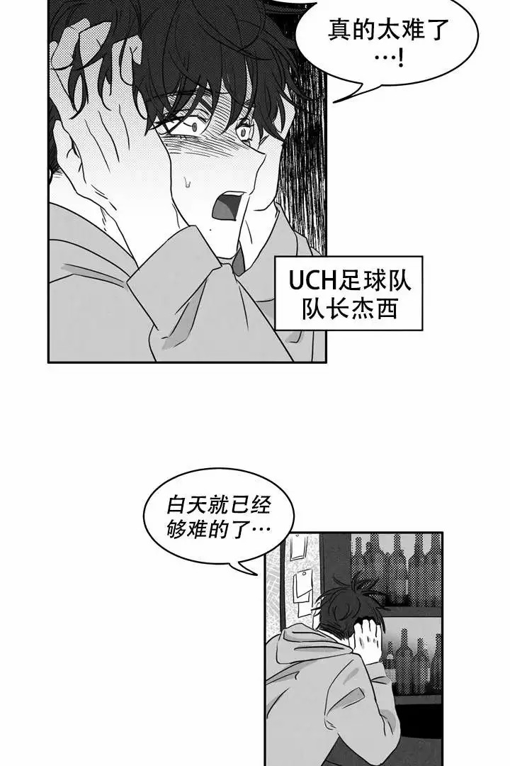 取向狙击ikon漫画,第1话2图