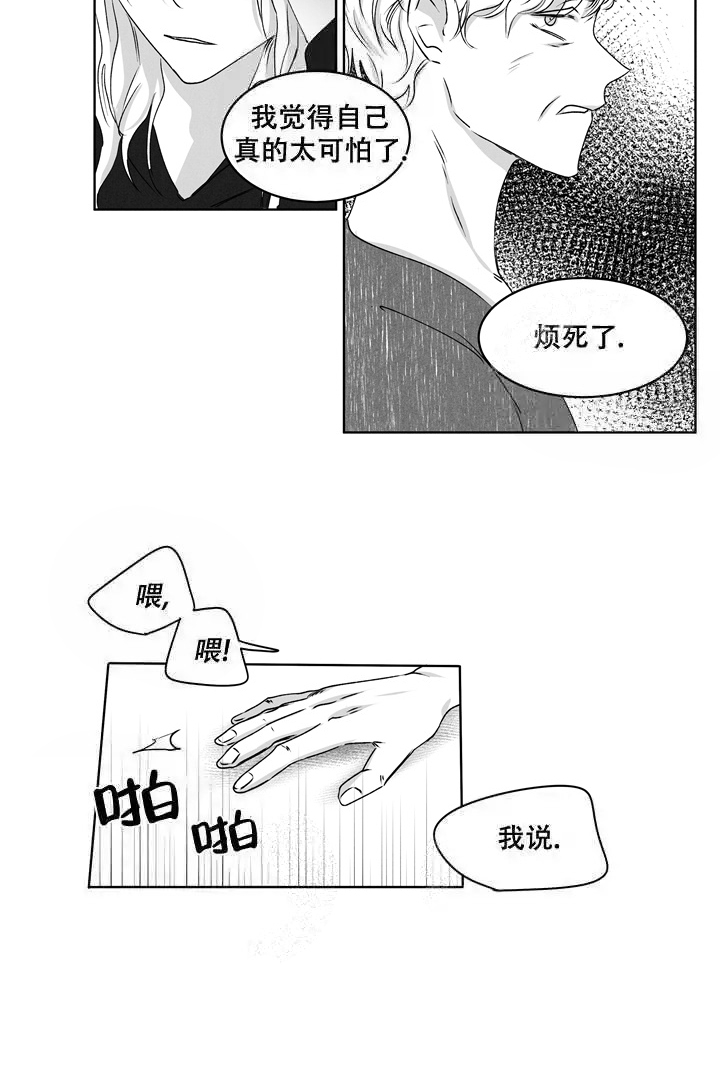 取向硅钢价格漫画,第20话1图