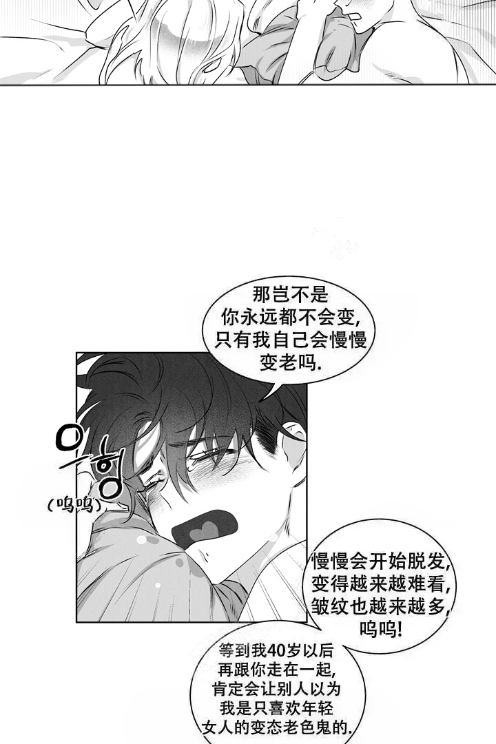 取向狙击ikon漫画,第18话2图