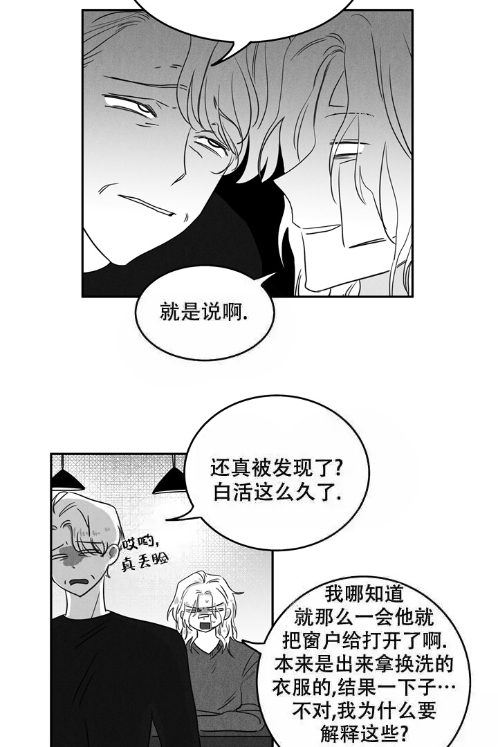 取向百分百漫画,第9话2图