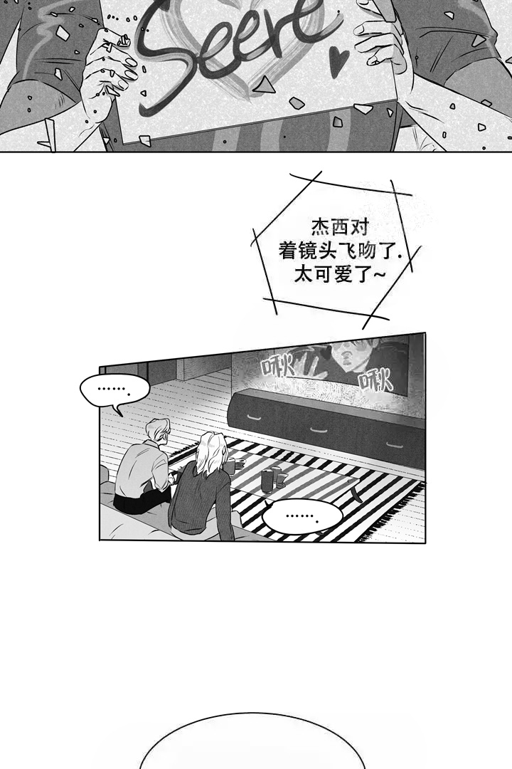 取向狙击ikon漫画,第17话1图