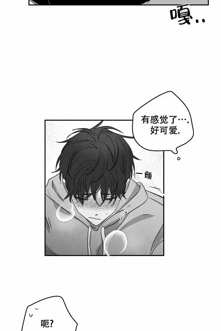 不确定取向漫画,第5话1图