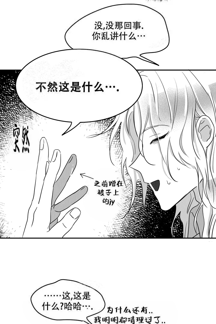 取向硅钢公司排名漫画,第7话1图