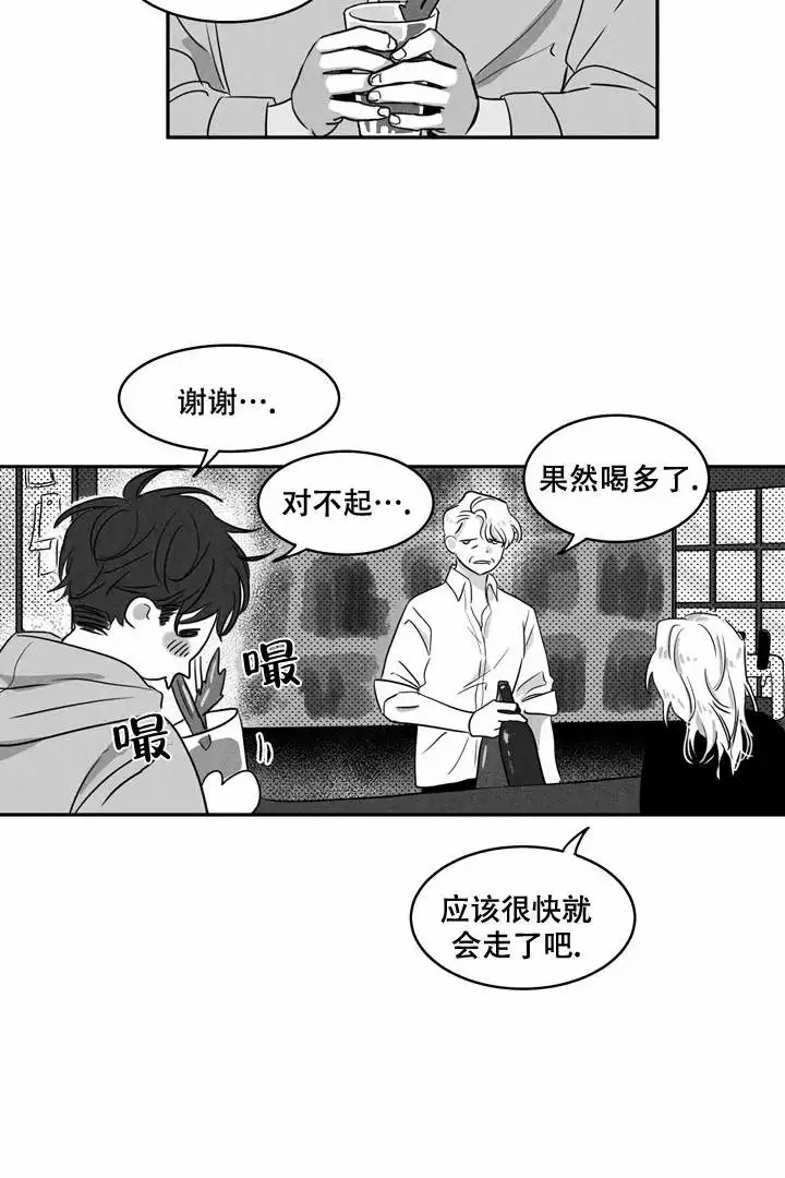 取向电工钢生产厂家漫画,第1话1图