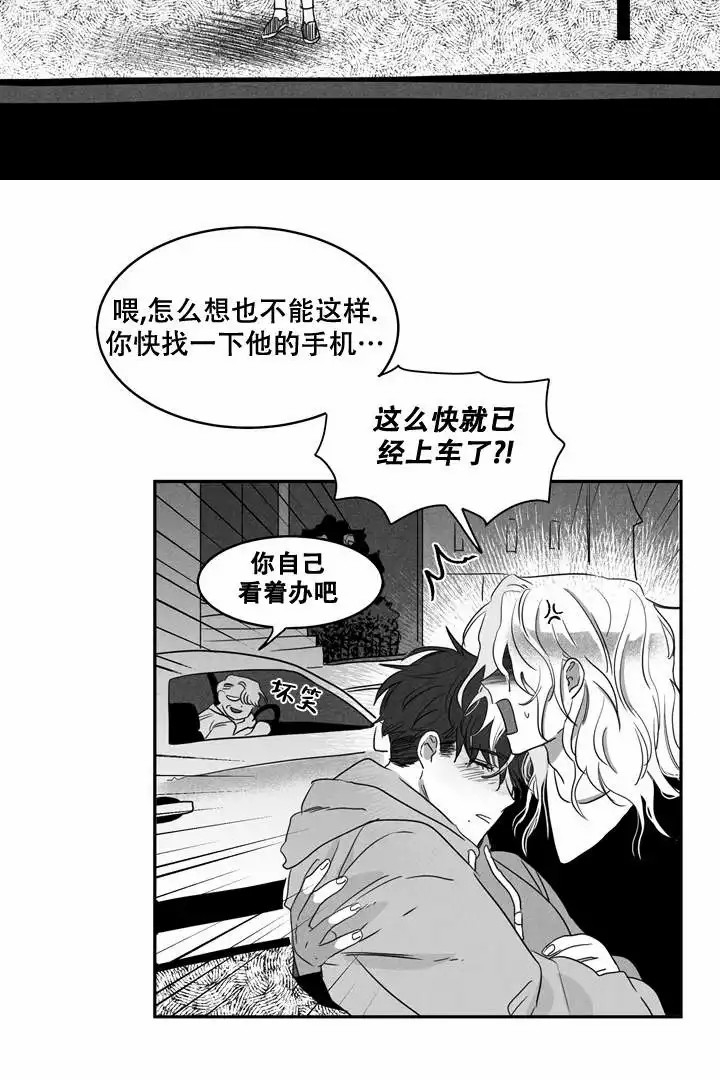 取向硅钢热拉伸平整机组漫画,第2话1图