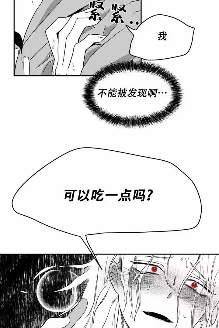 取向硅钢公司排名漫画,第4话2图