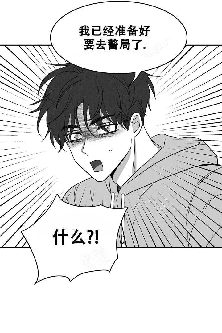 取向度漫画,第7话2图