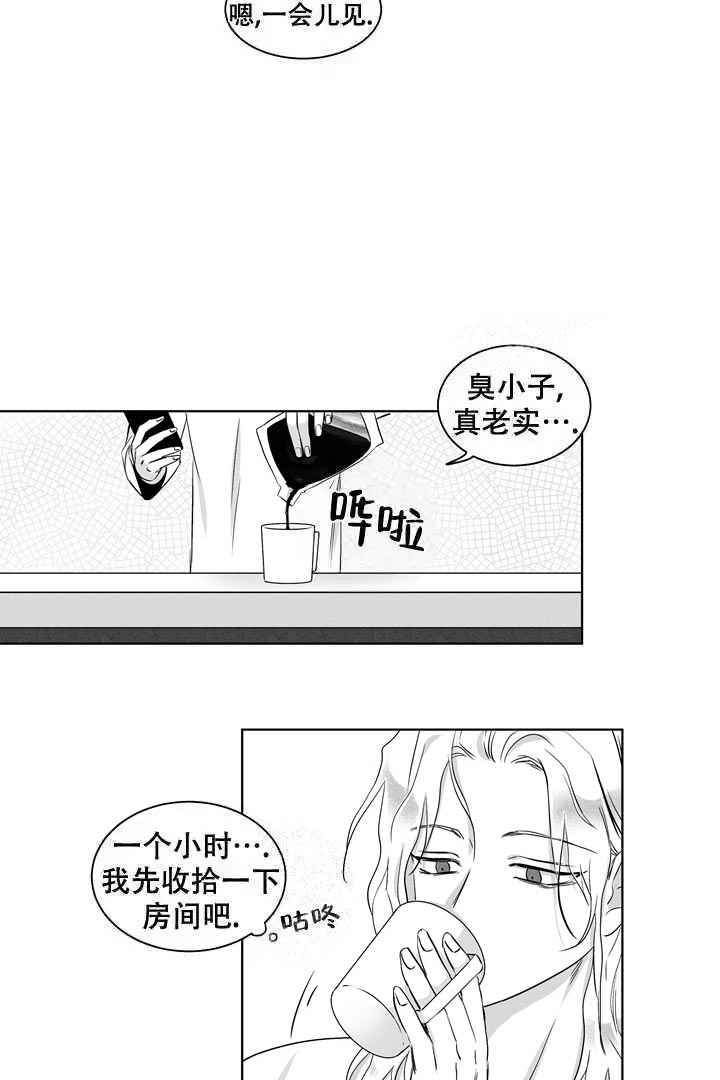 取向硅钢片漫画,第22话2图