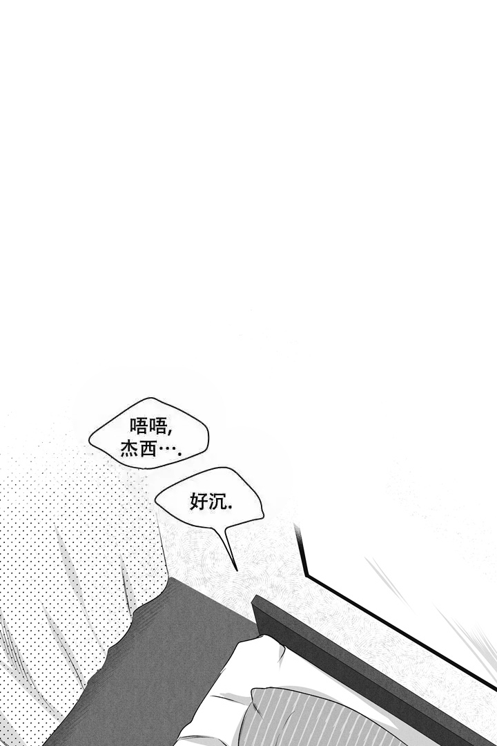 取向百分百漫画,第17话1图