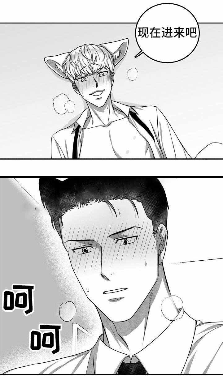 为爱而狂漫画,第24话2图