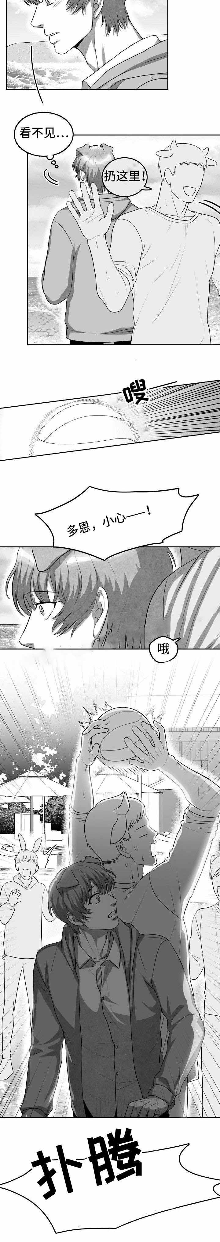 为爱而狂漫画,第7话2图
