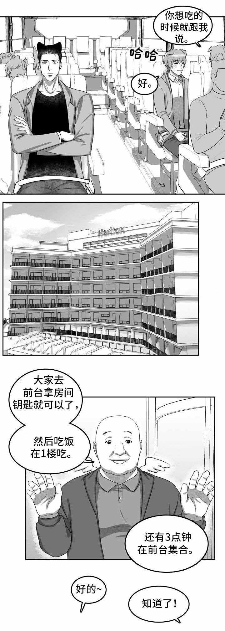 为爱而狂漫画,第6话1图