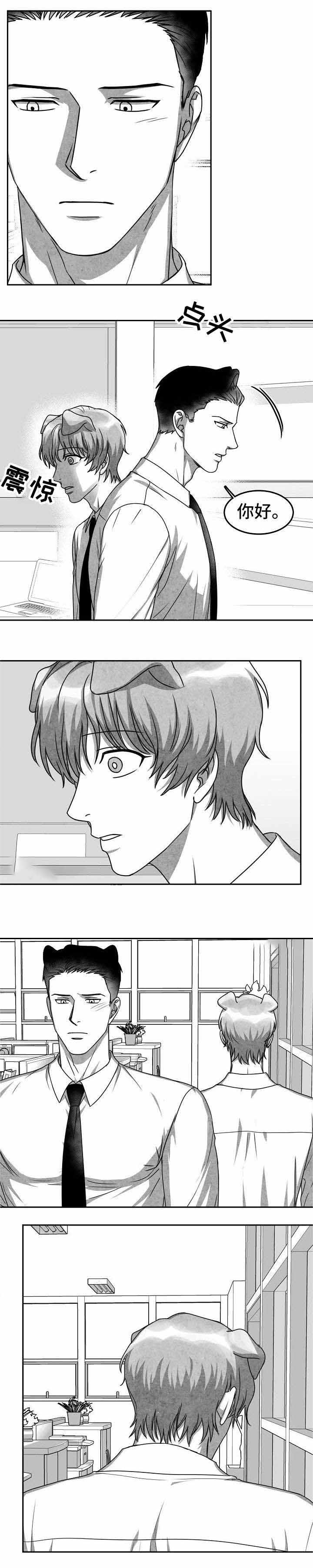 为爱而狂漫画,第27话2图