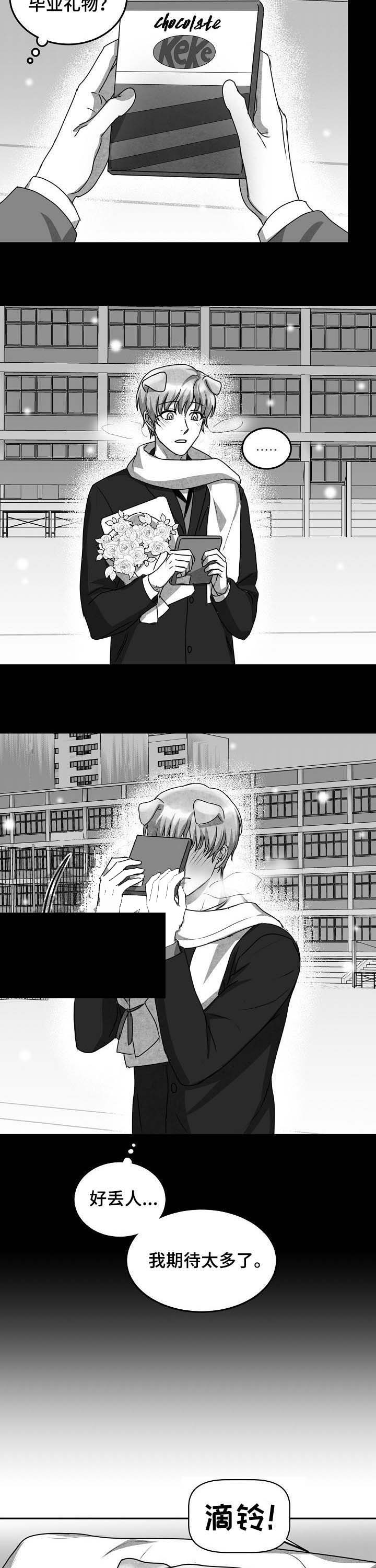 为爱而狂漫画,第38话1图