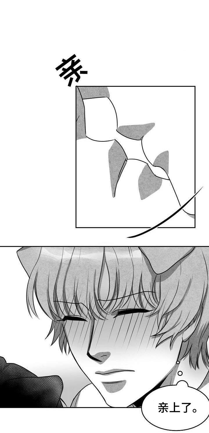 为爱而狂漫画,第4话1图