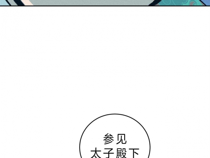 厚颜无耻(番外)漫画,第39话2图