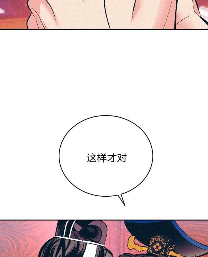 厚颜无耻百科漫画,第14话2图