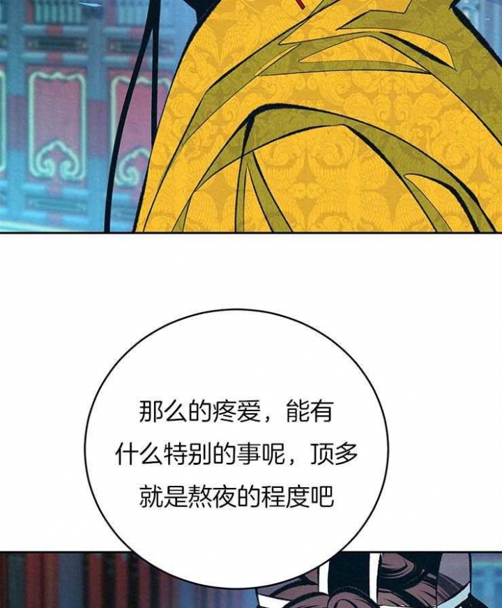 厚颜无耻拜金女图片漫画,第36话2图