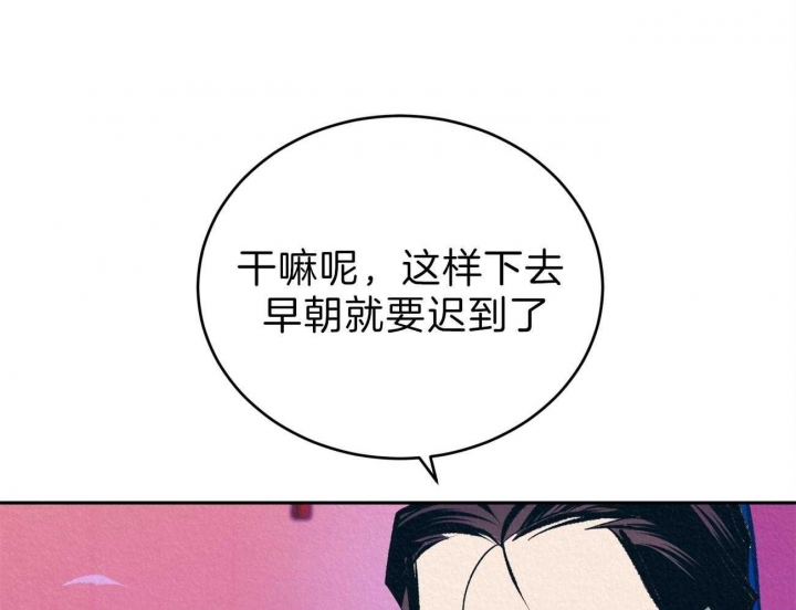 厚颜无耻的典故漫画,第44话1图