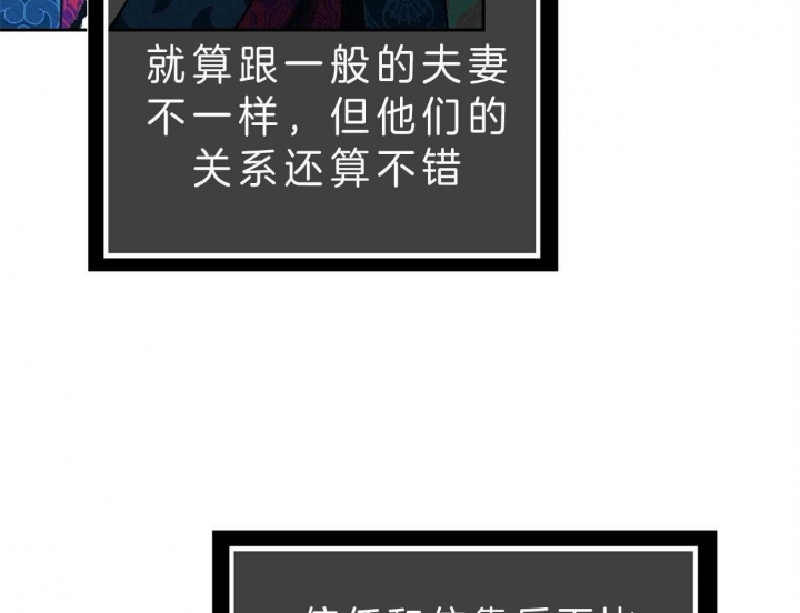 厚颜无耻(番外)漫画,第38话1图