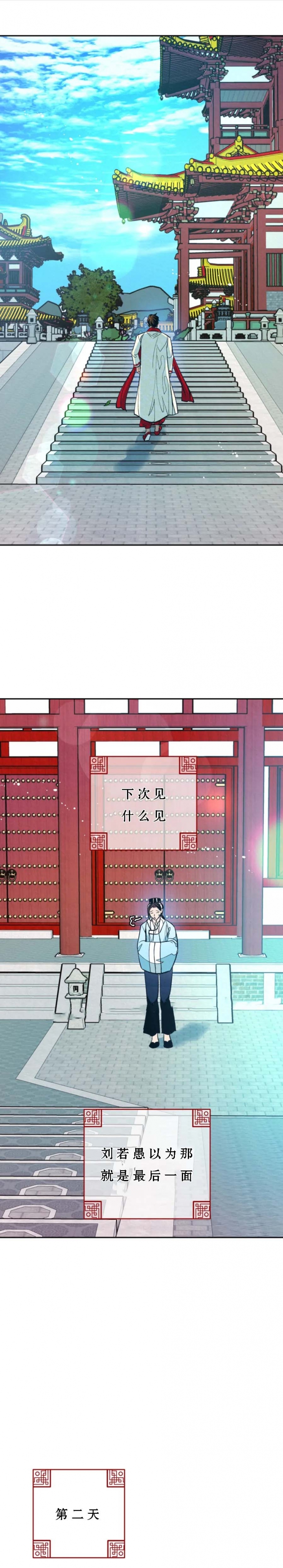 厚颜无耻(番外)漫画,第61话1图