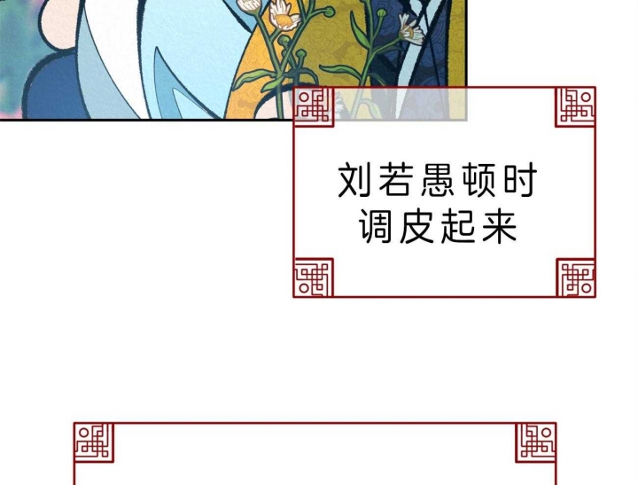 厚颜无耻(番外)漫画,第41话2图