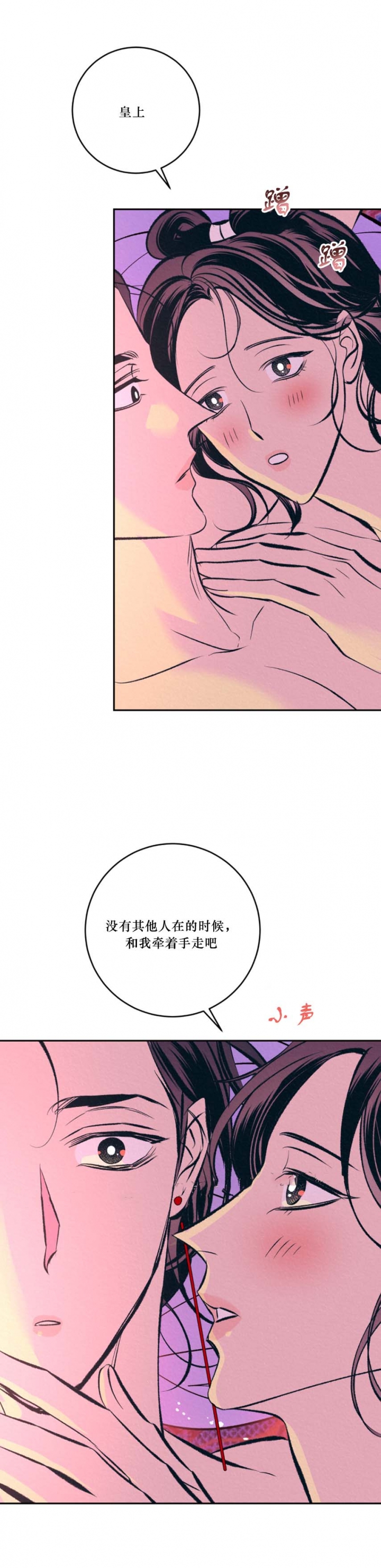 厚颜无耻txt番外漫画,第57话2图