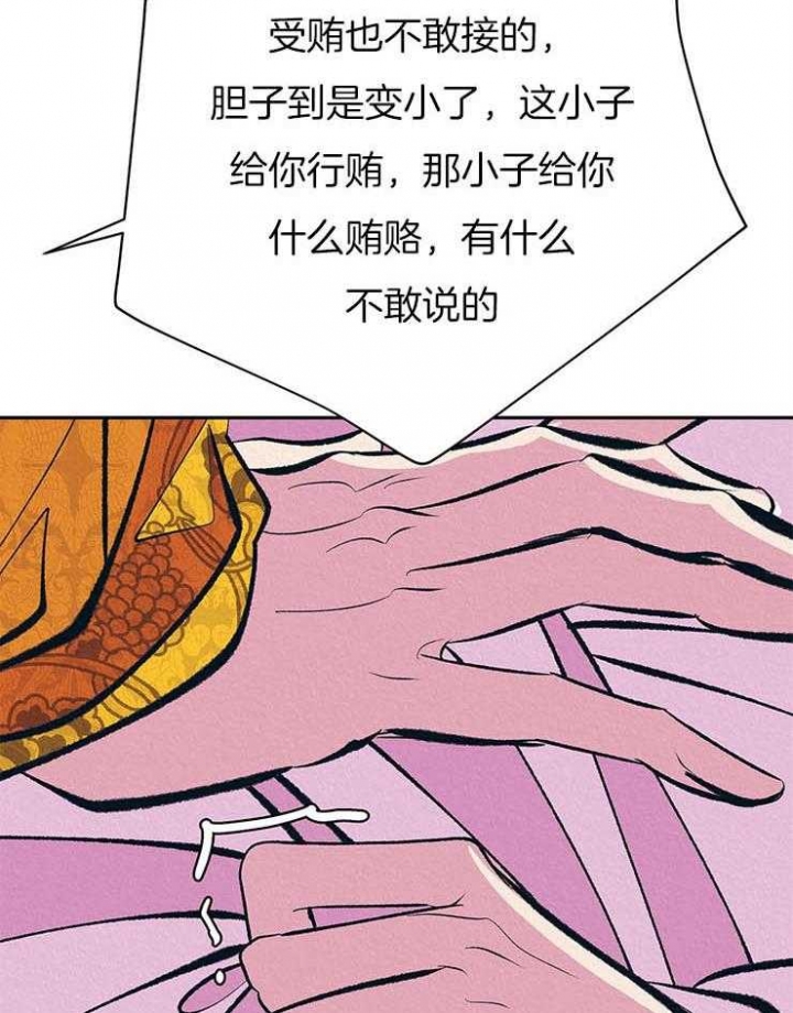 厚颜无耻在线观看完整版中文漫画,第29话2图