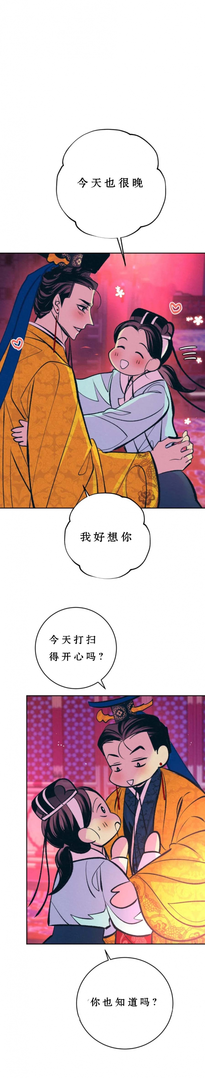 厚颜无耻的动物生肖漫画,第62话1图