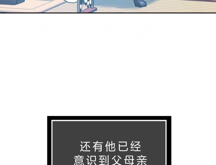 厚颜无耻(番外)漫画,第38话2图