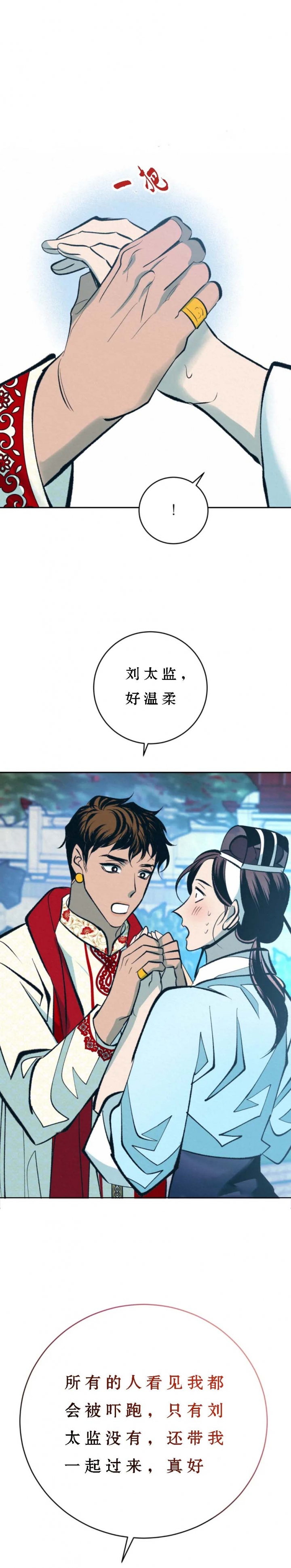 厚颜无耻全书阅读漫画,第62话2图