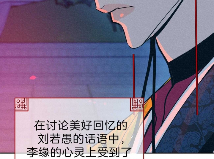 厚颜无耻全文免费阅读漫画,第49话2图