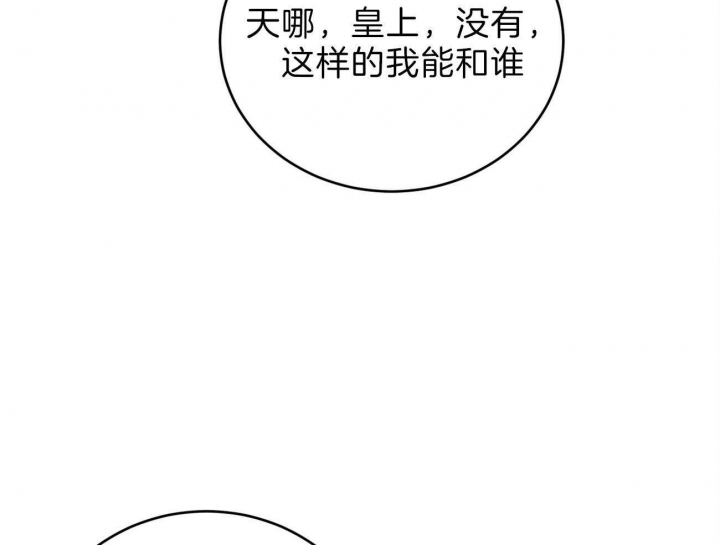 厚颜无耻原版漫画,第23话2图