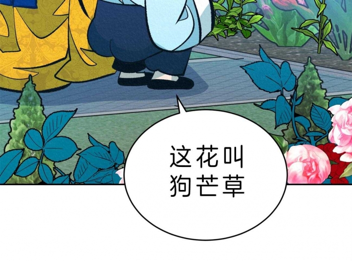 厚颜无耻(番外)漫画,第41话2图