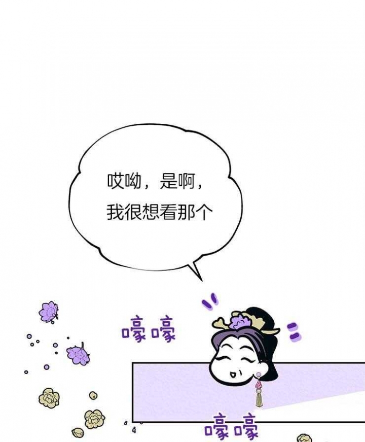 厚颜无耻的动物生肖漫画,第36话2图