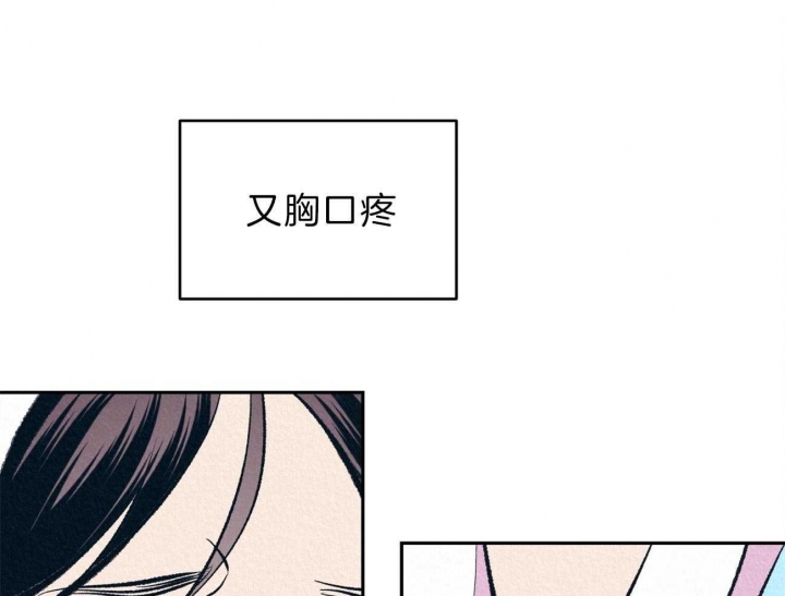 厚颜无耻无删减版免费漫画漫画,第24话2图