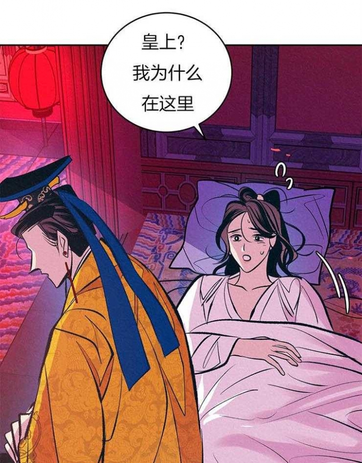 厚颜无耻在线观看完整版中文漫画,第29话2图