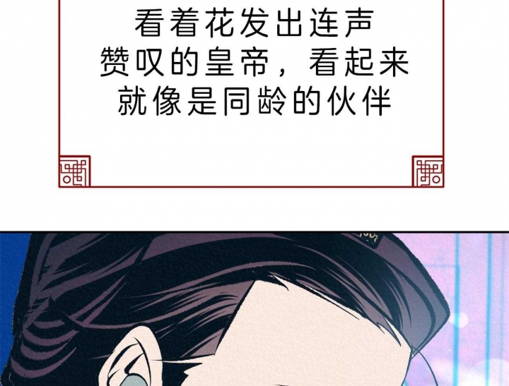 厚颜无耻(番外)漫画,第41话1图