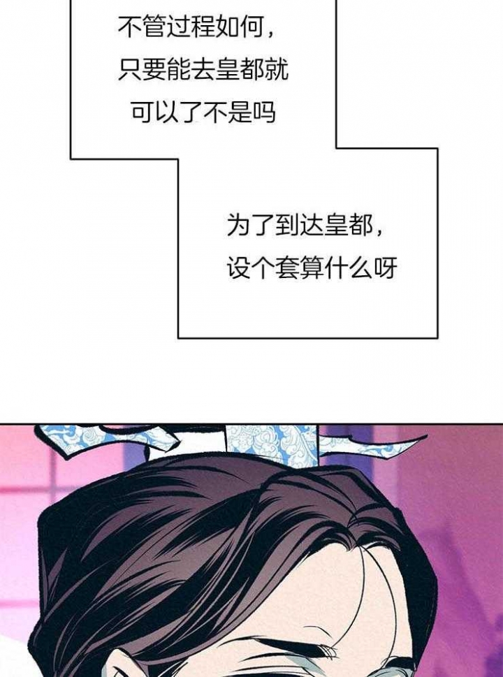 厚颜无耻在线观看完整版中文漫画,第38话2图