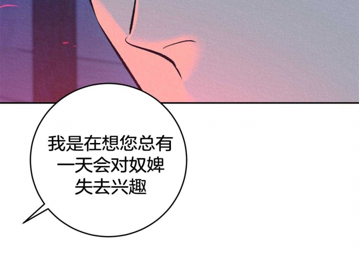 厚颜无耻无删减版免费漫画漫画,第48话2图