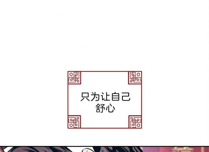 厚颜无耻第一话漫画,第16话2图