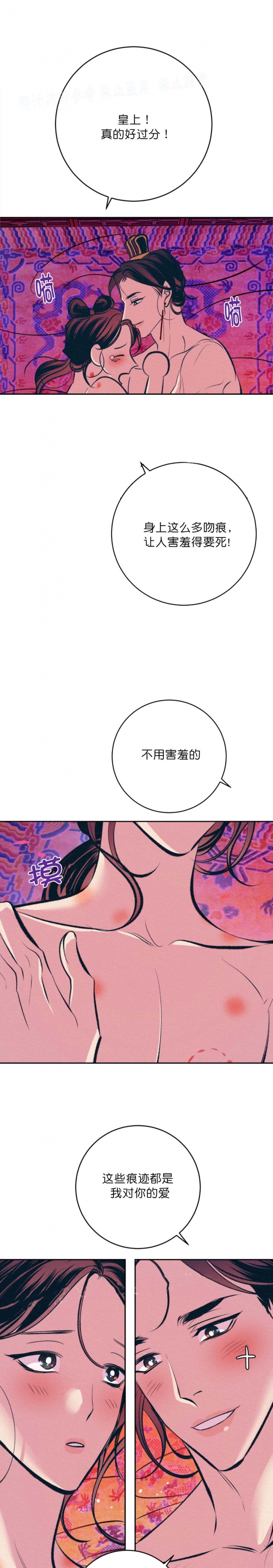 厚颜无耻第一话漫画,第65话2图