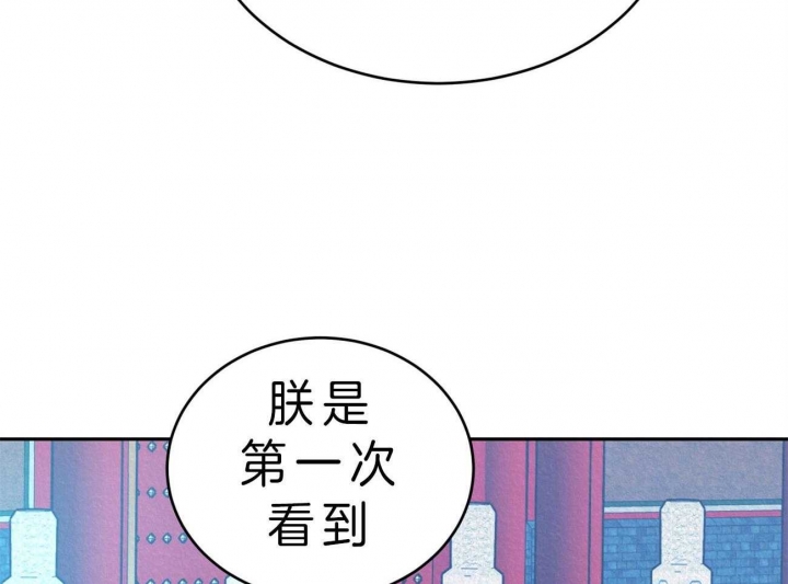厚颜无耻(番外)漫画,第41话2图