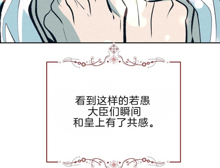 厚颜无耻原版漫画,第69话1图