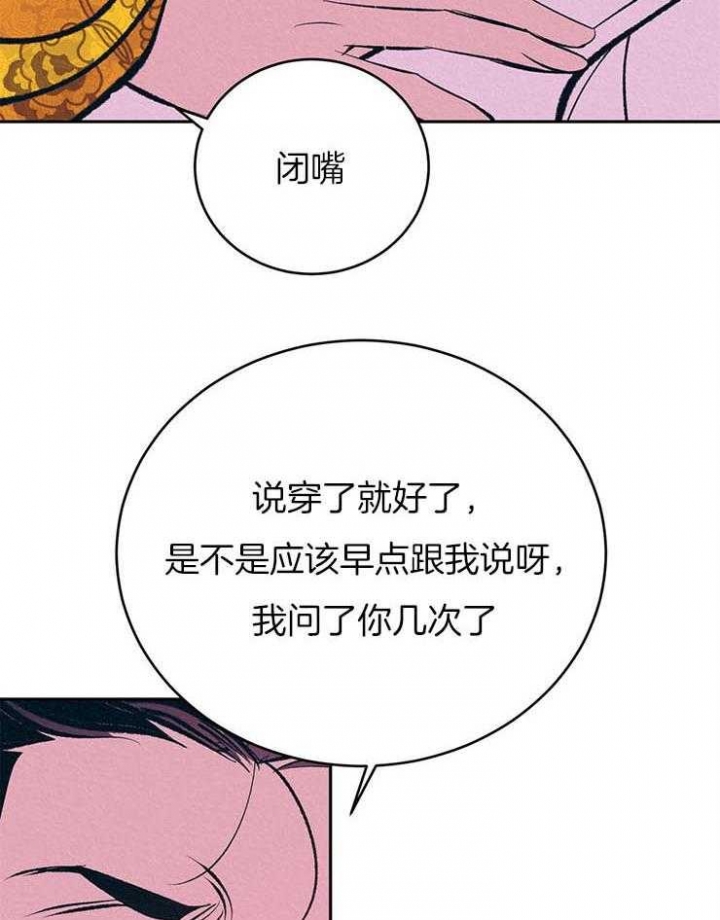 厚颜无耻在线观看完整版中文漫画,第29话1图