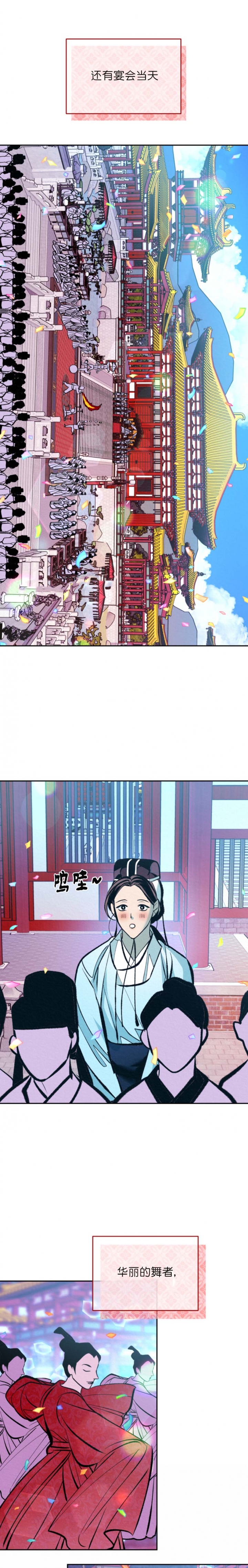 厚颜无耻在线观看完整版中文漫画,第66话1图