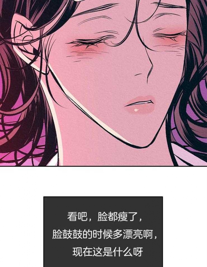 厚颜无耻的近义词漫画,第30话2图