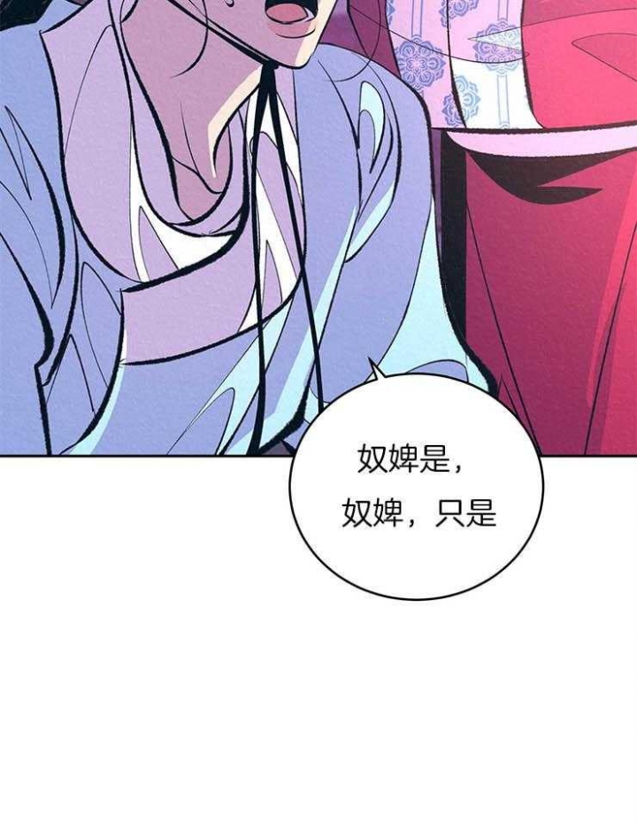 如此厚颜无耻之人诸葛亮漫画,第28话1图